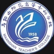 馬鞍山師范高等?？茖W(xué)校