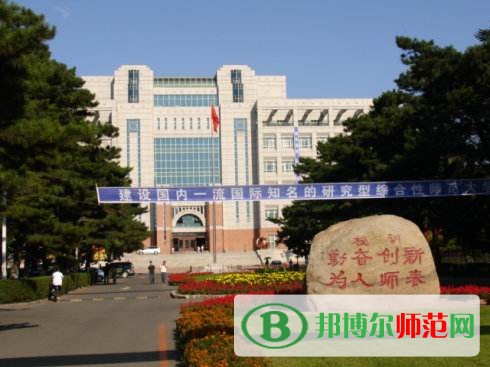 東北師范大學招生辦聯(lián)系電話