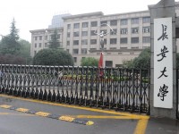 長(zhǎng)安師范大學(xué)2023年學(xué)費(fèi)、收費(fèi)如何