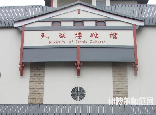 云南民族師范大學蓮華校區(qū)招生辦聯系電話