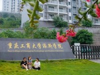 重慶工商師范大學(xué)派斯學(xué)院2023年招生錄取分數(shù)線