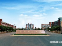 長(zhǎng)沙理工師范大學(xué)云塘校區(qū)2023年學(xué)費(fèi)、收費(fèi)多少