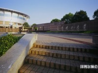長(zhǎng)沙理工師范大學(xué)金盆嶺校區(qū)2023年學(xué)費(fèi)、收費(fèi)多少