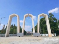 湘潭師范大學2023年網(wǎng)站網(wǎng)址