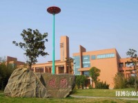 河北工程師范大學(xué)主校區(qū)2023年學(xué)費(fèi)、收費(fèi)多少