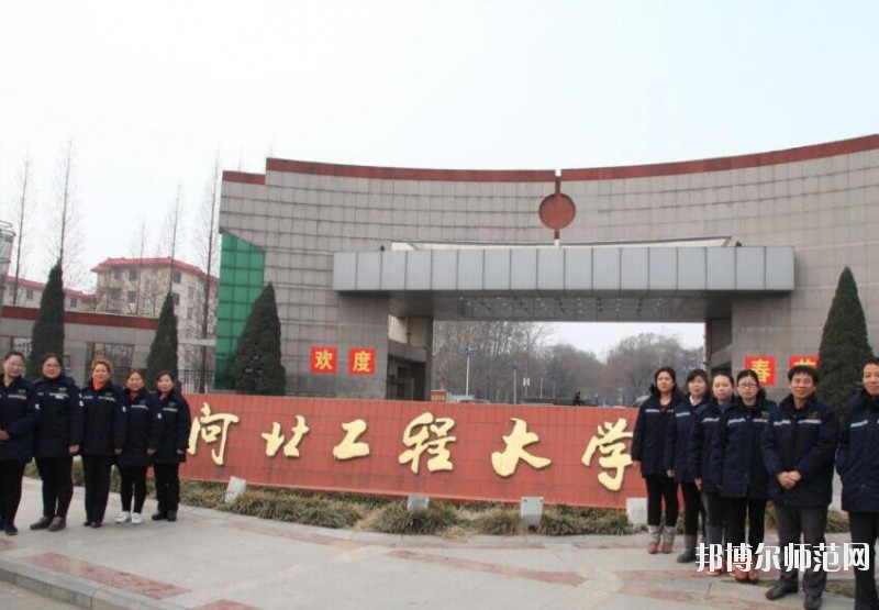 河北工程師范大學叢臺校區(qū)招生辦聯(lián)系電話