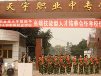 瀘州天宇幼師中等職業(yè)技術(shù)學(xué)校2023年學(xué)費、收費多少