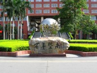 暨南師范大學番禺校區(qū)2023年學費、收費多少