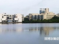 海南大學(xué)師范學(xué)院海甸校區(qū)2023年招生辦聯(lián)系電話(huà)