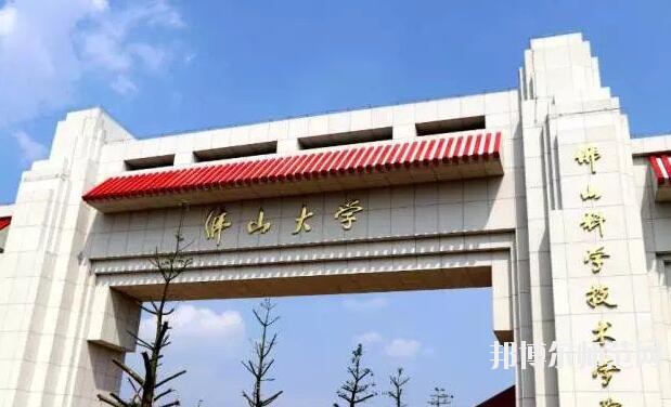 佛山科學技術師范學院網(wǎng)站網(wǎng)址