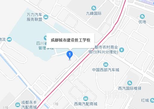 成都城市建設(shè)技工幼兒師范學校地址在哪里