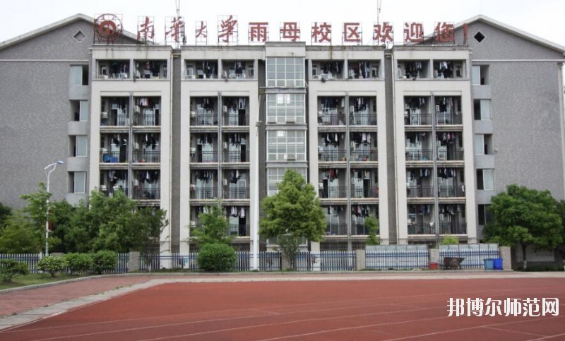 南華大學(xué)船山師范學(xué)院雨母校區(qū)招生辦聯(lián)系電話(huà)