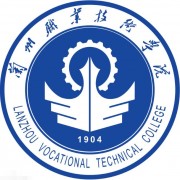 蘭州職業(yè)技術師范學院