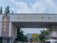 南昌大學科學技術(shù)師范學院南昌院區(qū)是幾本