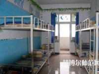 河北正定師范高等?？茖W校2023年宿舍條件