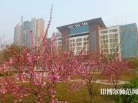 河北正定師范高等?？茖W(xué)校2023年網(wǎng)站網(wǎng)址