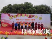 成都鐵路技工幼兒師范學(xué)校2023年報(bào)名條件、招生要求、招生對(duì)象