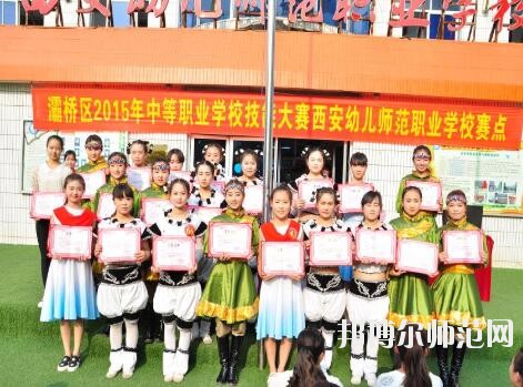 西安幼兒師范職業(yè)學(xué)校2018年報(bào)名條件、招生對(duì)象