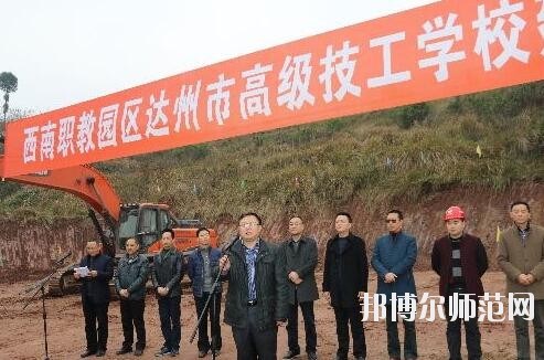 達州高級技工幼兒師范學(xué)校2019年報名條件、招生對象