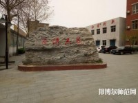 石家莊經(jīng)貿(mào)幼兒師范學(xué)校2021年報(bào)名條件、招生對象