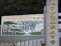 大竹清水幼師職業(yè)中學(xué)2023年學(xué)費(fèi)、收費(fèi)多少