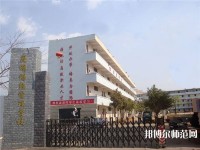 昆明財(cái)經(jīng)管理幼師專修學(xué)校2023年報(bào)名條件、招生要求、招生對(duì)象