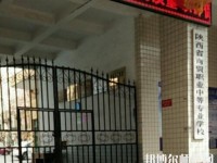 陜西幼師商貿(mào)技工學(xué)校2023年報(bào)名條件、招生要求、招生對象