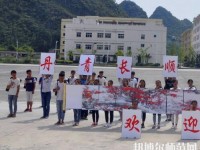 長(zhǎng)順中等幼師職業(yè)學(xué)校2023年報(bào)名條件、招生要求、招生對(duì)象