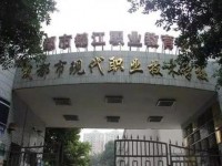 成都現(xiàn)代幼師職業(yè)技術(shù)學(xué)校2023年學(xué)費、收費多少