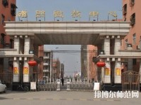 磁縣幼師職教中心2023年報(bào)名條件、招生要求、招生對(duì)象