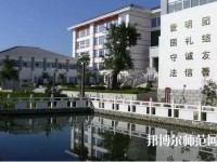 大理幼師中等職業(yè)學(xué)校2023年報(bào)名條件、招生要求、招生對(duì)象