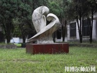 貴陽經(jīng)濟(jì)貿(mào)易中等幼師專業(yè)學(xué)校2023年怎么樣、好不好