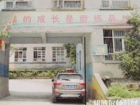 貴陽(yáng)幼師女子職業(yè)學(xué)校2023年報(bào)名條件、招生要求、招生對(duì)象