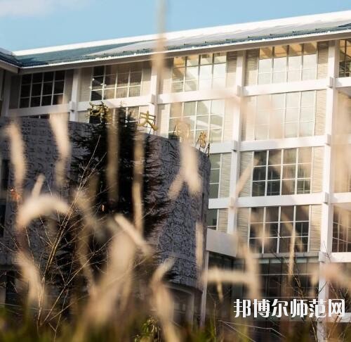 貴州民族大學幼師中專部2023年怎么樣、好不好