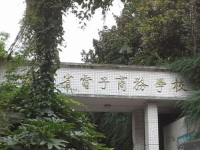 貴州幼師電子商務(wù)學(xué)校2023年學(xué)費(fèi)、收費(fèi)多少