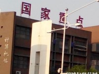 邯鄲幼兒師范職教中心2023年報(bào)名條件、招生要求、招生對(duì)象