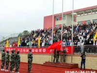 漢源幼兒師范職業(yè)高級中學2023年怎么樣、好不好