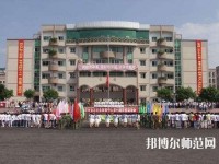 華亭幼兒師范職教中心2023年報(bào)名條件、招生要求、招生對象