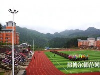 黃平幼兒師范中等職業(yè)技術(shù)學(xué)校2023年怎么樣、好不好