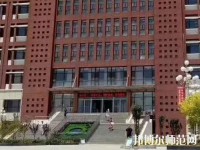 黃驊幼兒師范職教中心2023年怎么樣、好不好