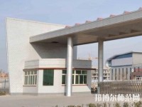 雞澤幼兒師范職教中心2023年報(bào)名條件、招生要求、招生對(duì)象