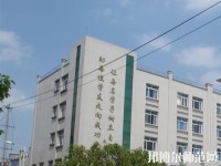 夾江云吟幼兒師范職業(yè)中學(xué)校2023年報名條件、招生要求、招生對象