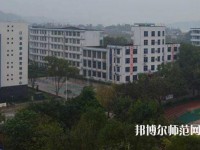 江安幼兒師范職業(yè)技術(shù)學校2023年怎么樣、好不好