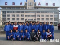 膠南高級幼兒師范職業(yè)技術(shù)學(xué)校2023年報(bào)名條件、招生要求、招生對象