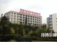 昆明官渡區(qū)幼兒師范職業(yè)高級中學(xué)2023年報(bào)名條件、招生要求、招生對象