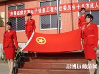 廊坊電子信息工程幼兒師范學(xué)校2023年報(bào)名條件、招生要求、招生對(duì)象