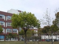 樂山第一幼兒師范職業(yè)高級中學(xué)2023年報名條件、招生要求、招生對象