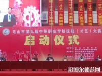 樂(lè)山海棠幼兒師范職業(yè)學(xué)校2023年怎么樣、好不好
