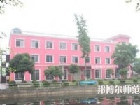 樂山陽光中等幼兒師范職業(yè)技術(shù)學(xué)校2023年報名條件、招生要求、招生對象
