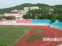 樂(lè)山陽(yáng)光中等幼兒師范職業(yè)技術(shù)學(xué)校2023年怎么樣、好不好